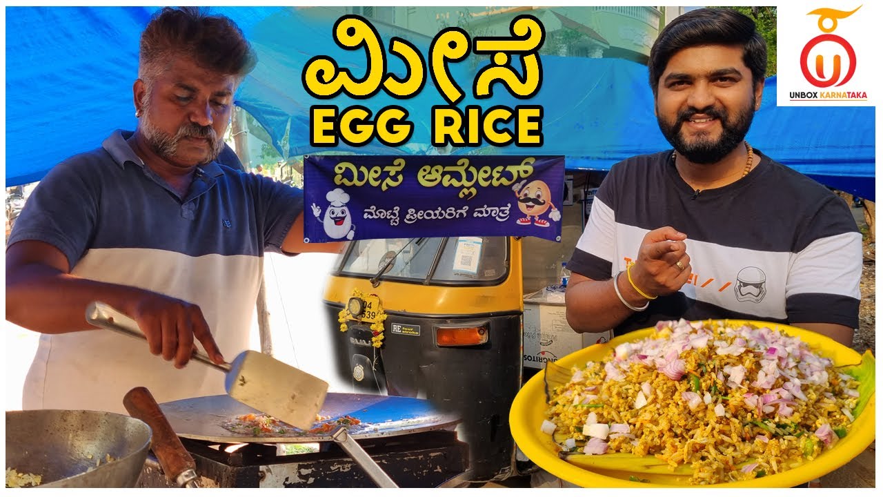 Egg Special Bangalore Street Food - Meese Omelette | Kannada Food Review | Unbox Karnataka