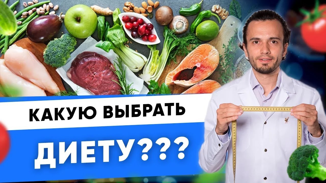 Диетолог никифоров андрей план питания