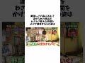 【オードリー】春日流の節約
