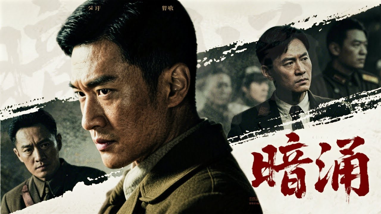 【Фильм】Он спасает вражеского офицера, становится доверенным шпионом, но сталкивается со смертельным