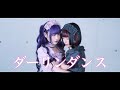 【モノクローン】ダーリンダンス / かいりきベアfeat.初音ミク【踊ってみた】