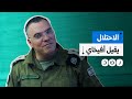 كاذب وفاشل الاحتـ ـلال الإسرائيلي يحيل أفيخاي أدرعي للتقاعد بعد نحو 20 عام ا من العمل كمتحدث رسمي 