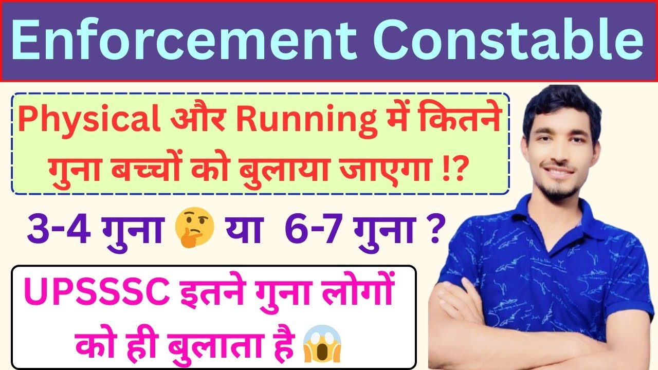 Enforcement Constable Physical | Physical And Running Cut Off | Enforcement Cut off |✓ 