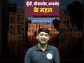 🏰 बूंदी, बीकानेर और अजमेर के महल | राजस्थान के शाही किले और महल | MP Sir