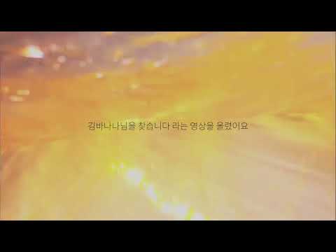 김바나나님 영상 댓글에 관한 내 생각 공론화시리즈액괴 공론화 시액 시리즈액괴 몽글님 영상