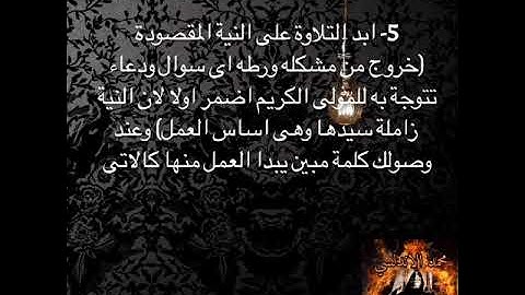 كنز من كنوز سوره يس