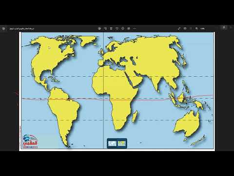 المناخ والنبات الطبيعي بالعالم الجزء 2