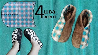 Thereare only 4 seams and your feet are guaranteed warmth and comfort House slippers with warm soles by MY DAY        Lu-Ko 213,705 views 3 weeks ago 8 minutes, 5 seconds