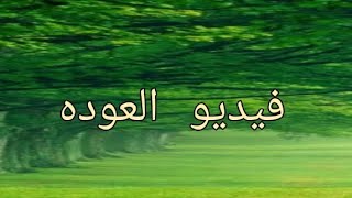 فيلم صغير و بسيط | زوجات و أبناء الرسول صلى الله عليه وسلم