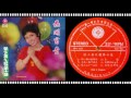 張小英 - 舊情的回憶