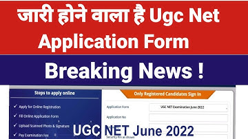 Ugc Net 2022 Application form जारी होने वाला है ।। Ugc Net 2022 Exam ।। Ugc Net Dec 2021 & June 2022