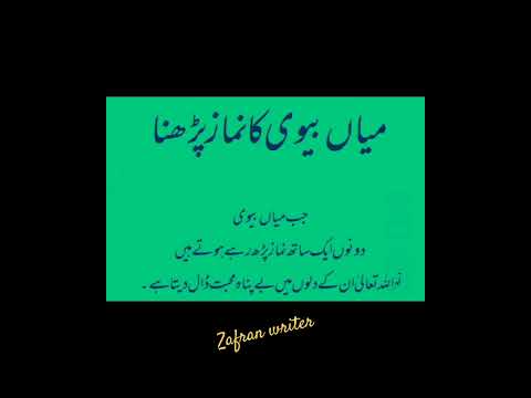 Maiya bebev k ik sath namaz parna #subscribe #ghulamerasoolﷺ #shortsviral #loveforislam #shortvideo