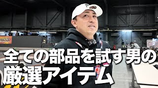 The ultimate RC DRIFT items carefully selected by the best