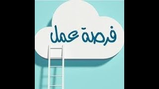 وظائف جديدة مستشفى د ابو العزائم بالقاهرة الجديدة تطلب وظائف امن و اخصائين screenshot 5