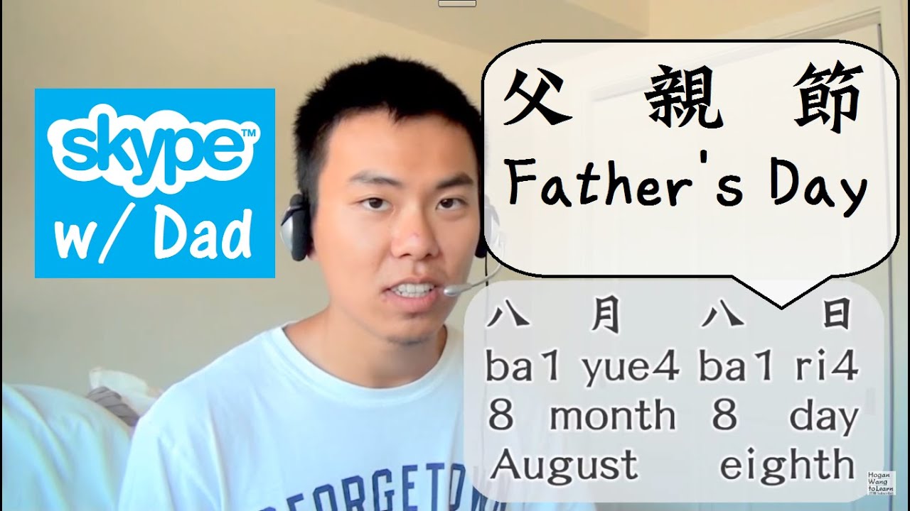 Happy Father Day In Chinese - Design Corral