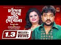 Evergreen bangla song  chander sathe ami debona  runa laila  andrew kishore  lyrical