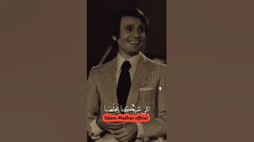 عبدالحليم حافظ خلينا كدا علطول ماشين حالات واتس لايك اشتراك بالقناه ليصلك كل جديد 