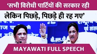 मायावती मध्य प्रदेश रैली का वायरल विडियो || BSP Madhya Pradesh mayawati raili live vedio dipawli