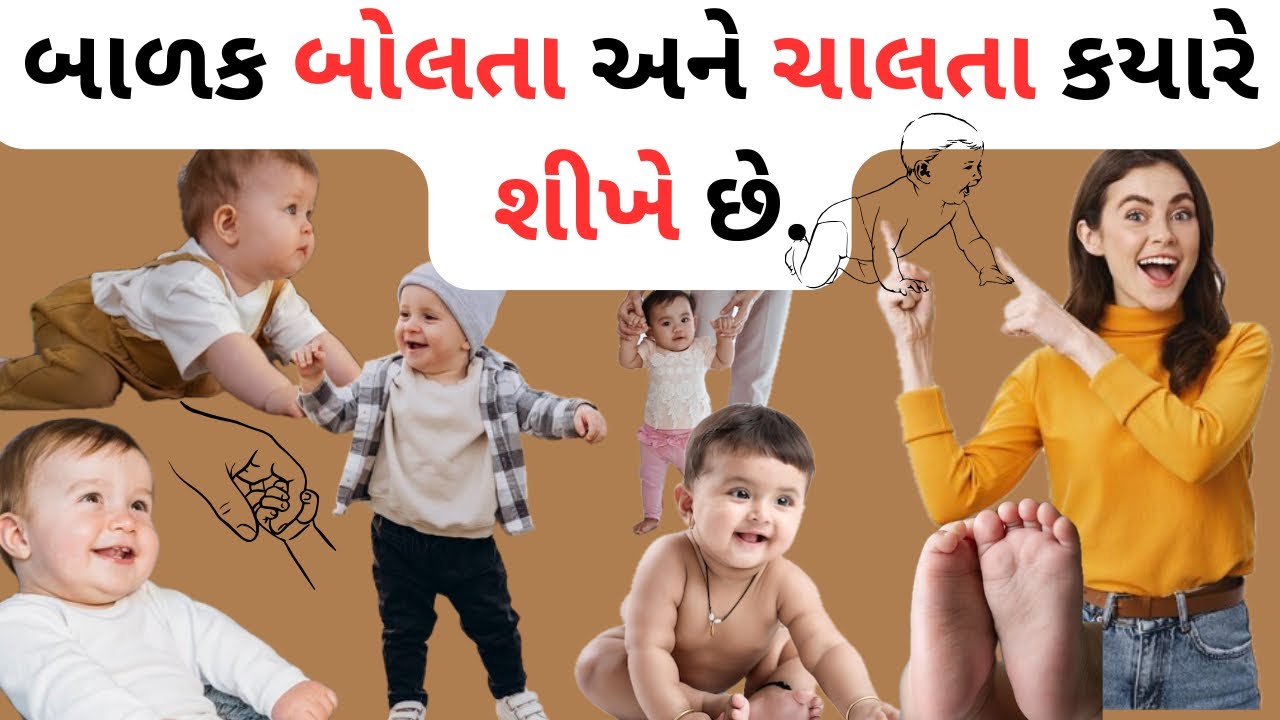 બાળક