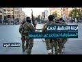 فصائل مسلحة تتبع وزارة الدفاع نفذت عمليات قتل جماعي في أحداث الساحل السوري فصائل مسلحة تتبع وزارة الدفاع نفذت عمليات قتل جماعي في أحداث الساحل السوري