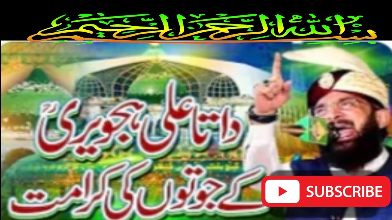 January Hazrat Data Ali Hajveri Ki Karamta New Bayan Imran Aasi