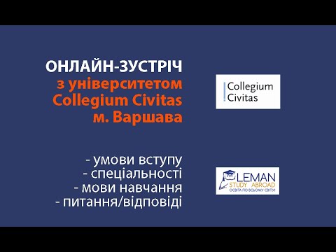 Онлайн-зустріч з університетом Collegium Civitas, м. Варшава. Запис від 23.03.2021