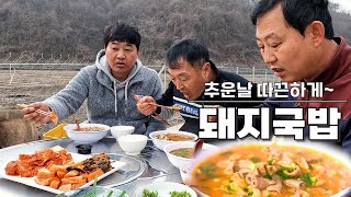 뜨끈뜨끈하고 얼큰한 국밥한그릇이 생각나는날 [Pork Soup Mukbang]