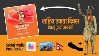 Social Media post banner design | Prithvi Jayanti | Ekata Diwas | Photoshop Tutorial | ?????? |