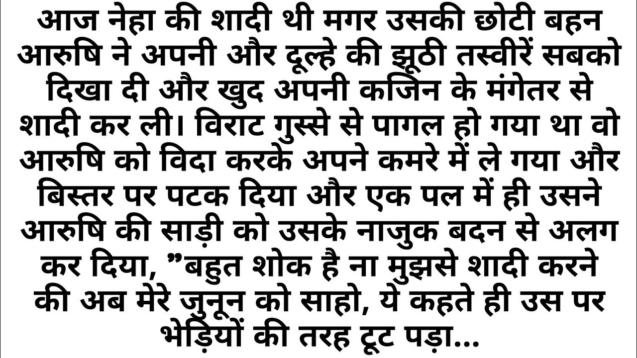 Suvichar - Emotional kahani - New Emotional Story - Motivational Story - Moral Story Sad story