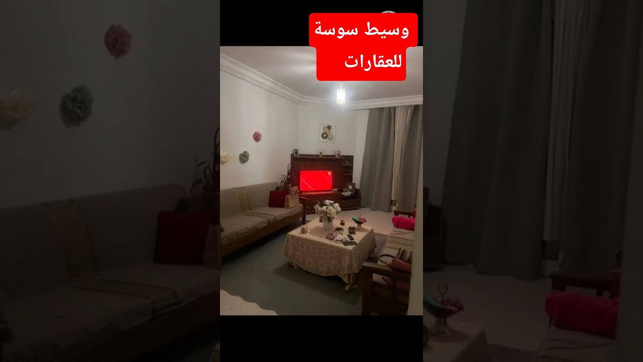 دار للكراء سوسة الرياض الخامس s2 الطابق الثالث قرب رنبوان الأوناس