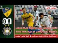 ملخص مباراة الجولة الرابعة و العشرون أتليتيك بارادو ضد وفاق سطيف PAC ESS 