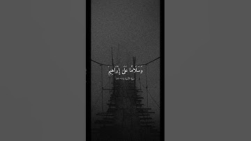 قَالَ أَفَتَعْبُدُونَ مِن دُونِ اللَّهِ - ماهر المعيقلي تلاوة هادئة ارح سمعك🤍🎧.