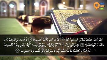 تلاوة من سورة الإسراء   القارئ عبد الله العبد اللطيف  تلاوات خاشعة HD 720p 30fps H264 192kbit AAC
