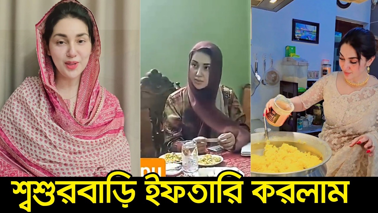 Апу Бисвас была удивлена, приготовив ифтар для своей больной свекрови.
