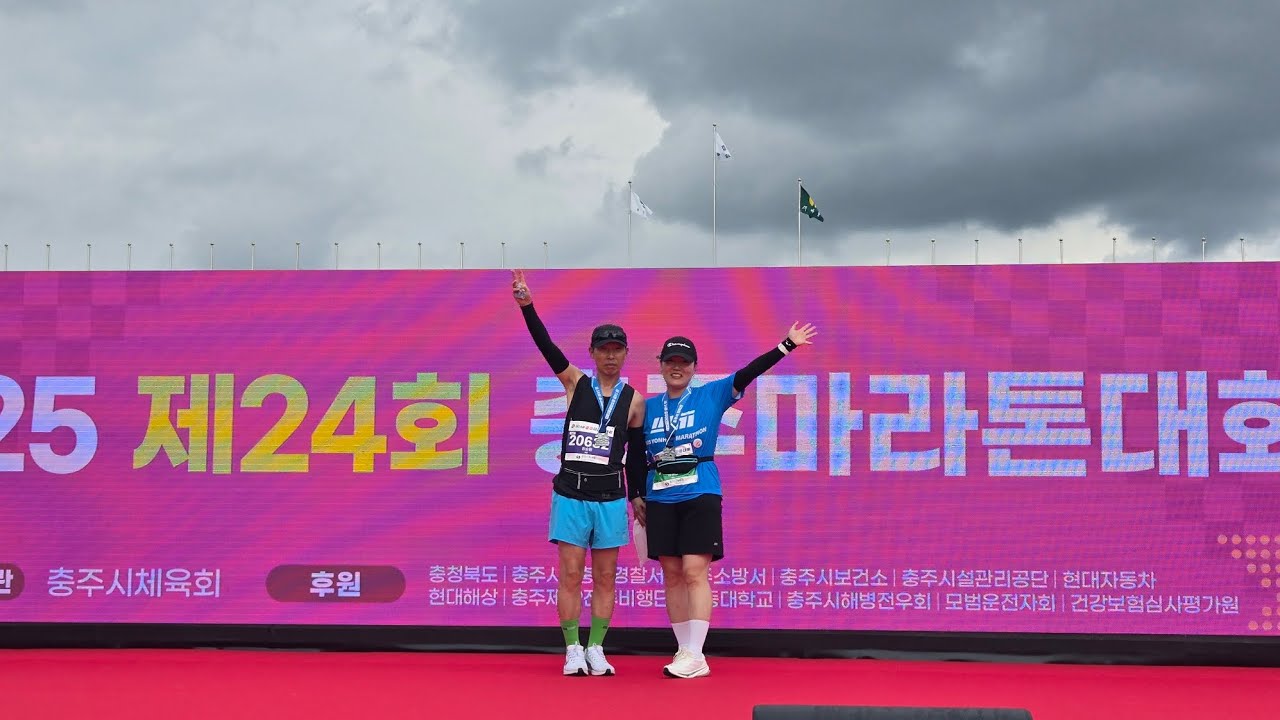 충주 마라톤 대회 다녀왔어요 ~~ 