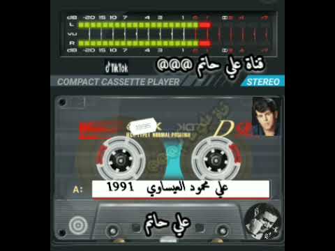 كاسيت علي العيساوي الوجه الثاني 1991