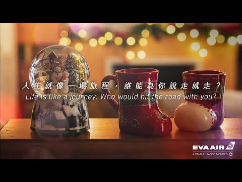 EVA AIR 長榮航空 2022尋找聖誕旅伴大作戰 / 2022 Merry Christmas with EVA AIR