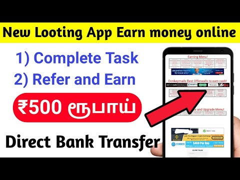 🔥தினமும் ₹500 ஒரே App மூலம் சம்பாதிக்கலாம் 😍 | Earn money online Tamil without investment | Loot app