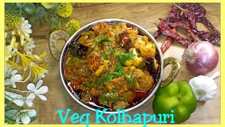 Veg Kolhapuri Recipe| Veg Handi| एक बार खाओगे तो बार बार बनाओगे| रेस्टोरेंट जैसा वेज कोल्हापुरी