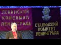 Александр Харчиков, Ленинград, концерт 100 лет ВЛКСМ