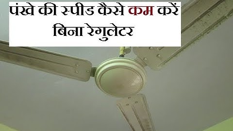 How to reduce fan speed without regulator.