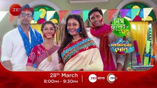 মহামিলনের দোল- Neem Phooler Madhu + Kon Gopone Mon Bheseche| 28th Mar| 8 PM- 9 PM| Promo| Zee Bangla image