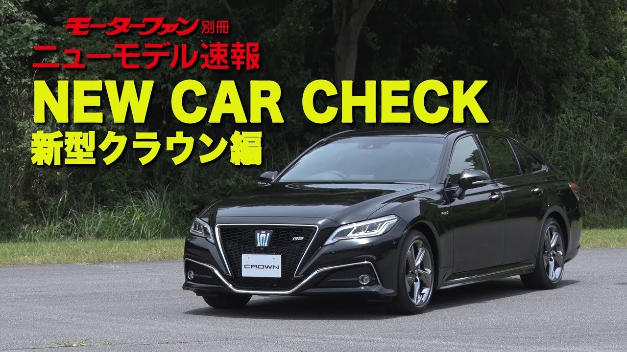 V Opt Ch 新型15代目クラウン試乗レポート Youtube