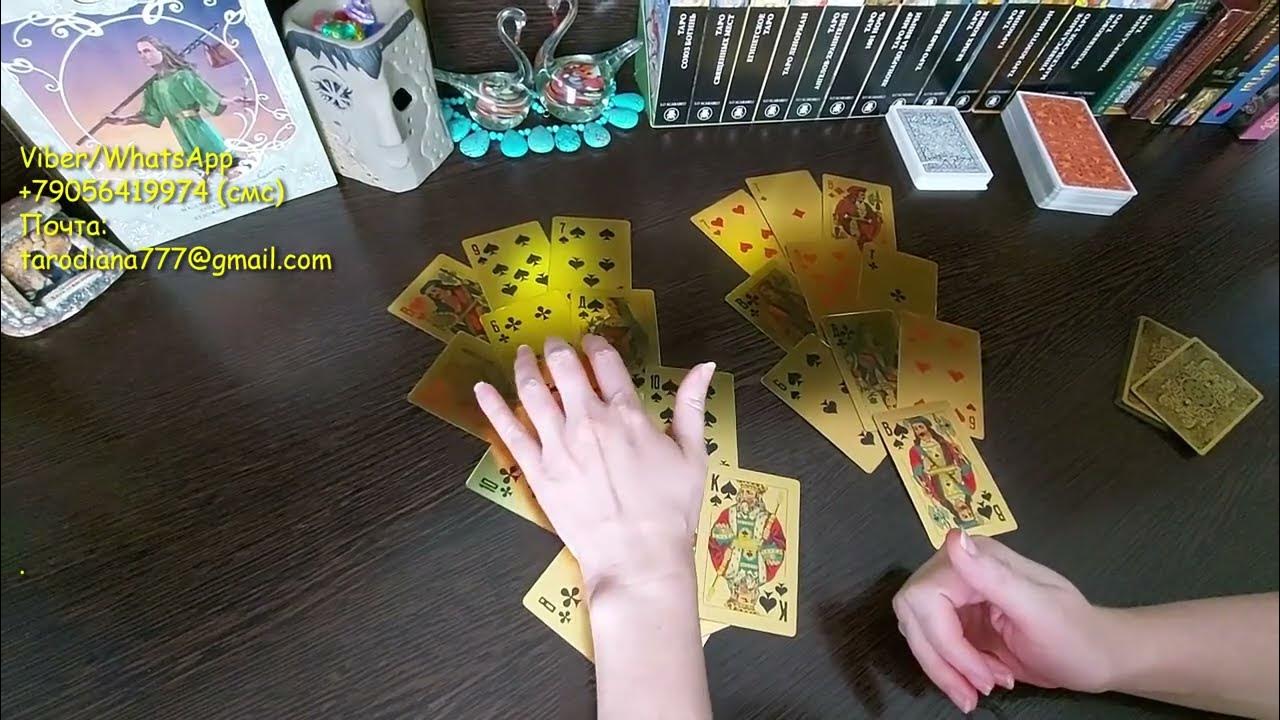 Гадание на час к вечерочку всю. Гадание сейчас через час к вечерочку.