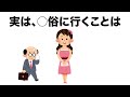 『雑学』誰かに話したくなる雑学#61