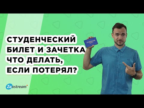 Сделать студенческий билет самому