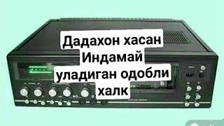 ДАДАХОН ХАСАНОВ. DADAHON HASANOV. - факат хакикатни гапирганлар. эшитиб куринг.