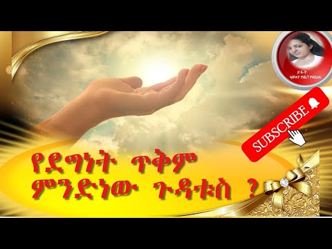 ቪዲዮ: የመጽሔት ጥቅም ምንድነው?