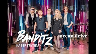 Кавер-группа Banditz - OCEAN DRIVE ( Funky version )