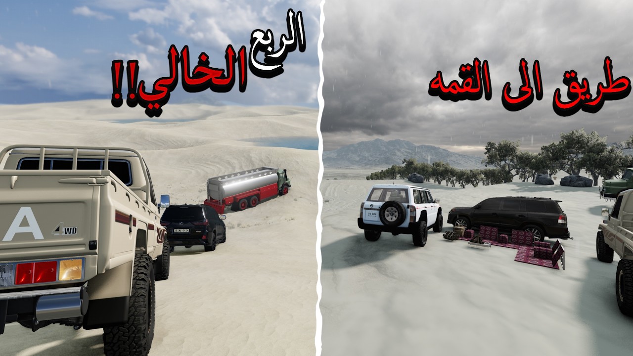 دخلت مع شباب الربع الخالي (شاص +لكزس+ نيسان فتك) محاكي الحوادث.😂🔥